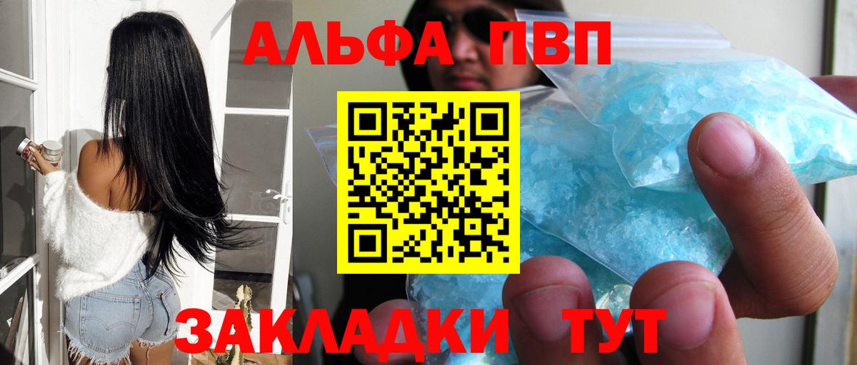 Волжский  Alpha PVP крисы CK  Вход с VPN  А ПВП мука  А ПВП мука 
