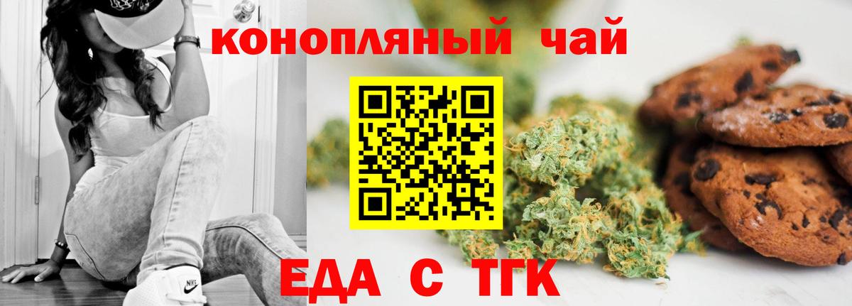 Cannafood конопля  Вход с VPN  Волжский 