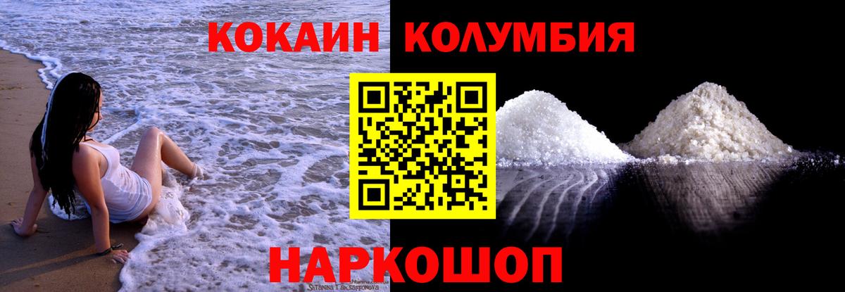 Волжский  Кокаин Fish Scale  Вход с VPN  Cocaine Перу 