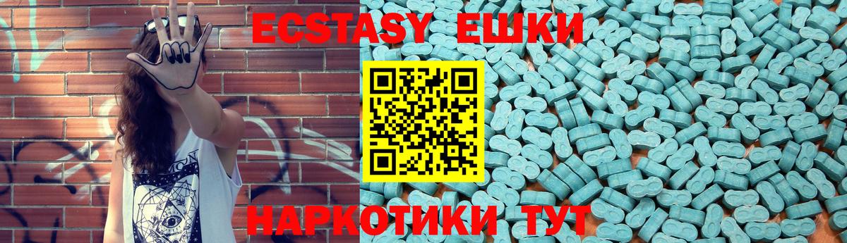 Экстази таблы  Экстази  Волжский  Вход с VPN  Ecstasy Cube 