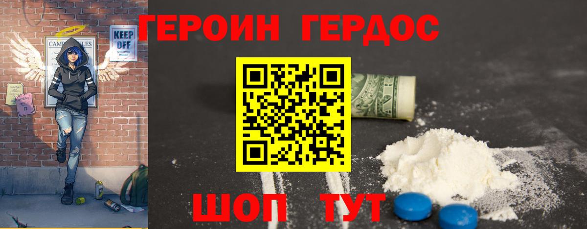 ГЕРОИН афганец  ГЕРОИН  Волжский  Вход с VPN 