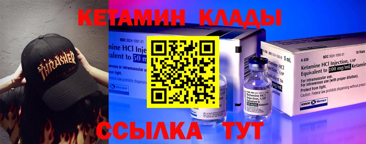 КЕТАМИН ketamine  Вход с VPN  darknet официальный сайт  КЕТАМИН ketamine  Волжский 