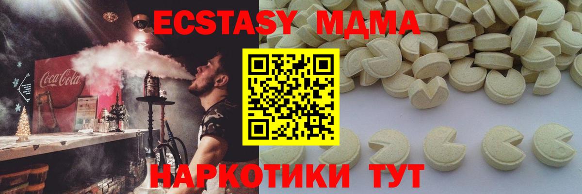 MDMA  MDMA Molly  Волжский  Вход с VPN  MDMA Molly 