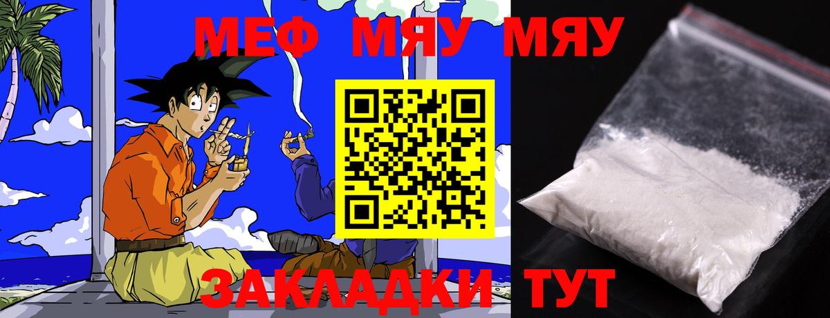 Мефедрон  Вход с VPN  Волжский  МЕФ 4 MMC 