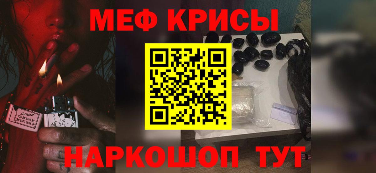 Мефедрон  Волжский