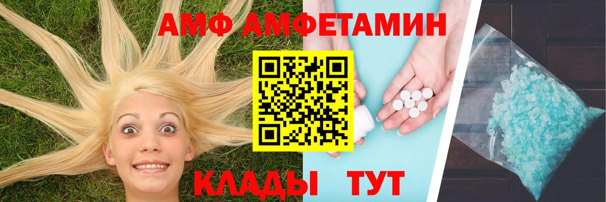 Первитин Декстрометамфетамин 99.9% Волжский