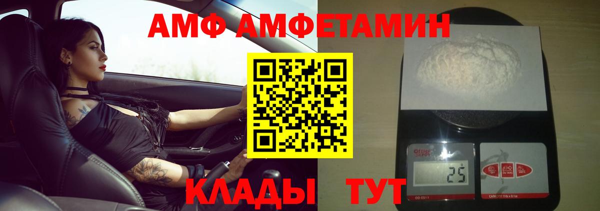 Метамфетамин пудра  Вход с VPN  Волжский  Метамфетамин пудра 