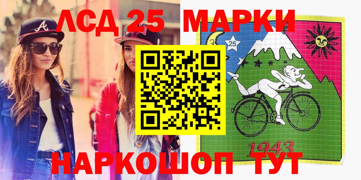 Наркотические марки  Марки NBOMe 1,5мг  Вход с VPN  Волжский 