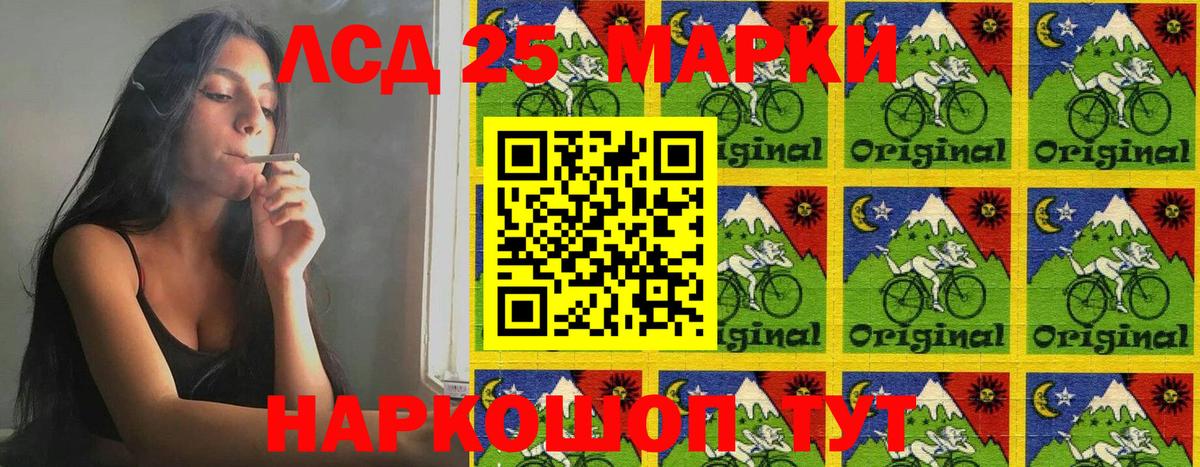 Марки 25I-NBOMe 1,5мг Волжский